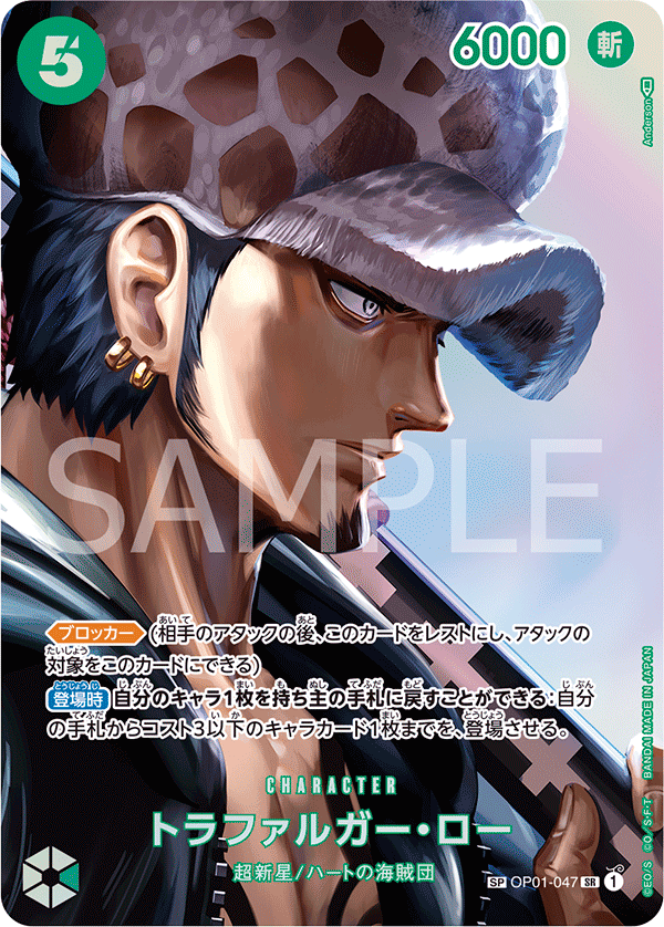 Trafalgar Law