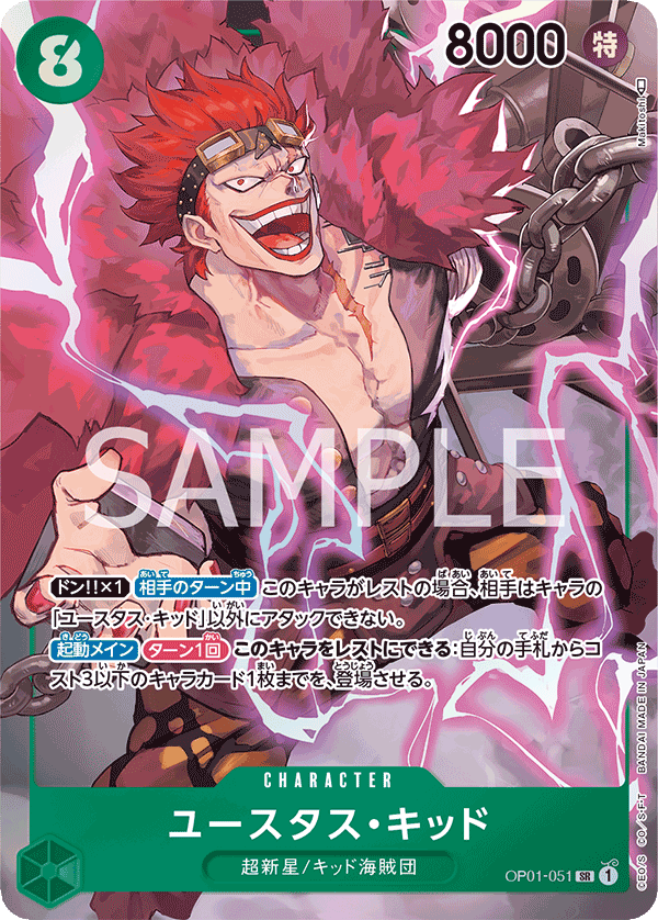 Eustass"Captain"Kid