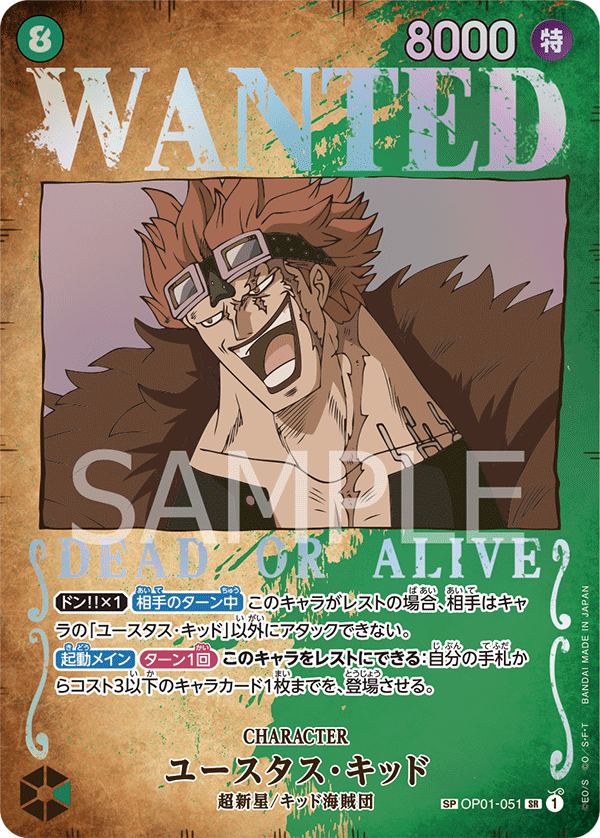 Eustass"Captain"Kid