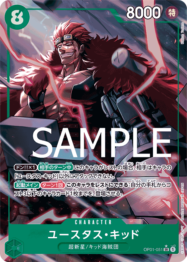 Eustass"Captain"Kid