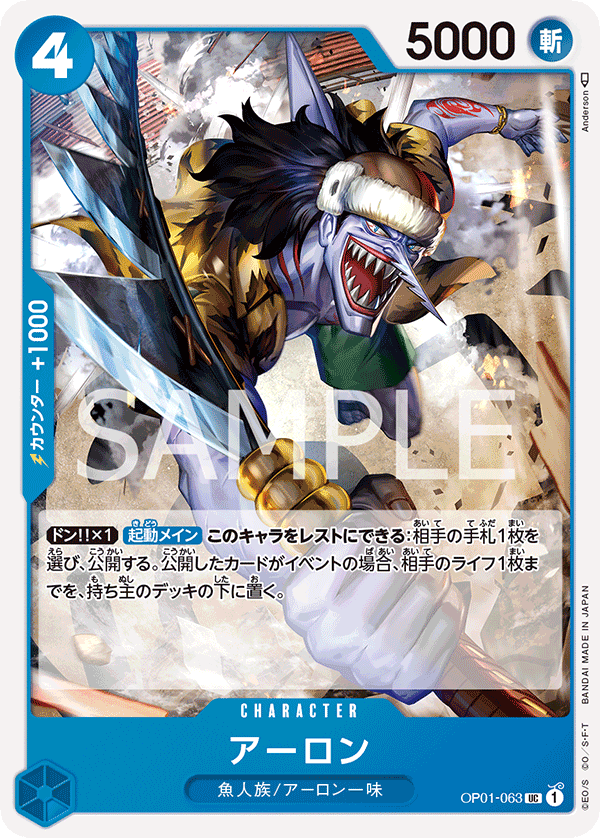 Arlong