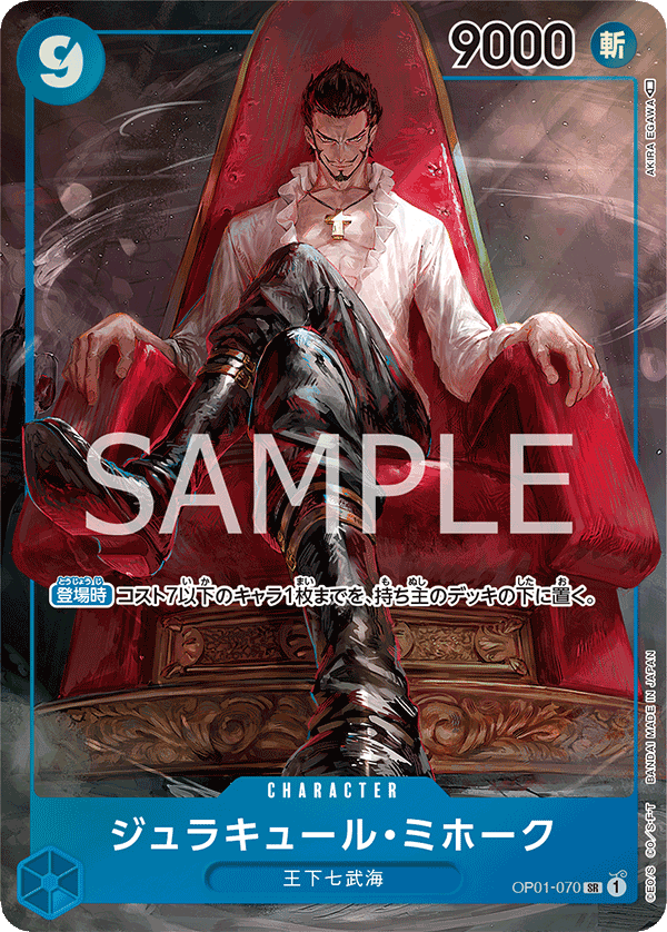Dracule Mihawk