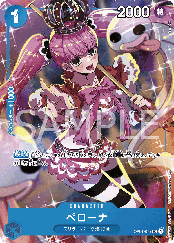 Perona (Parallel)