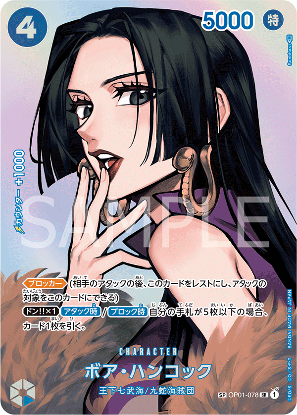 Boa Hancock
