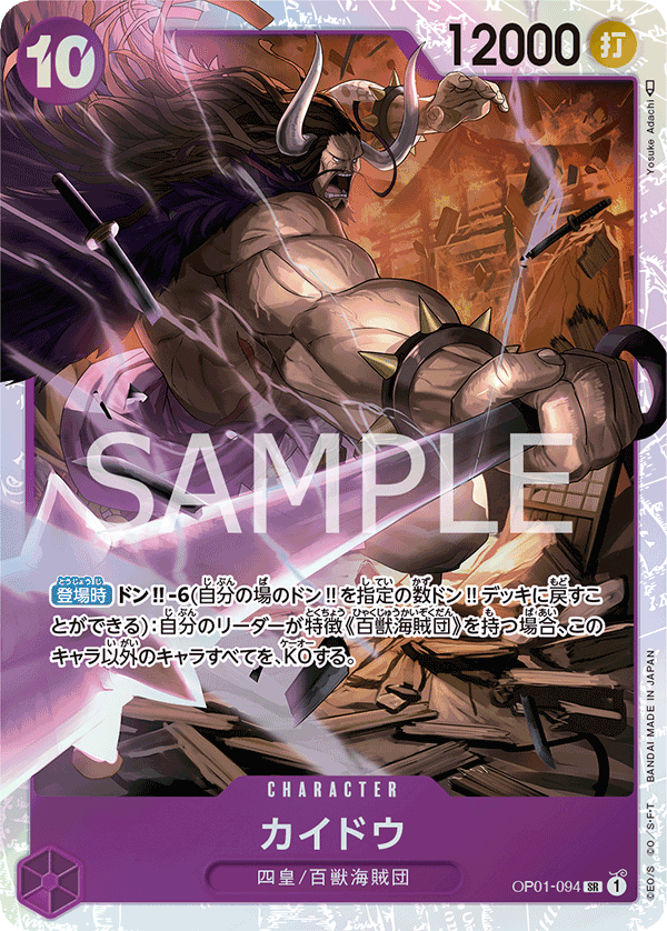 Kaido