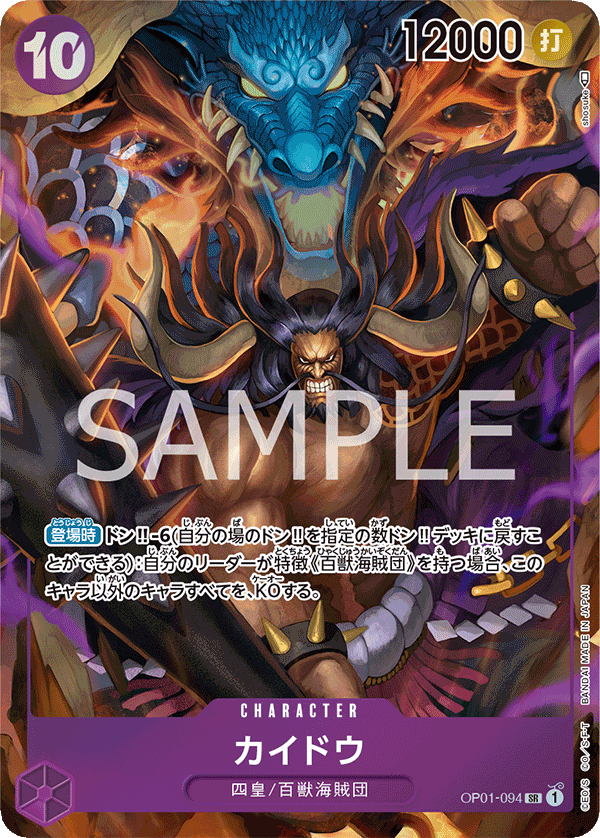 Kaido