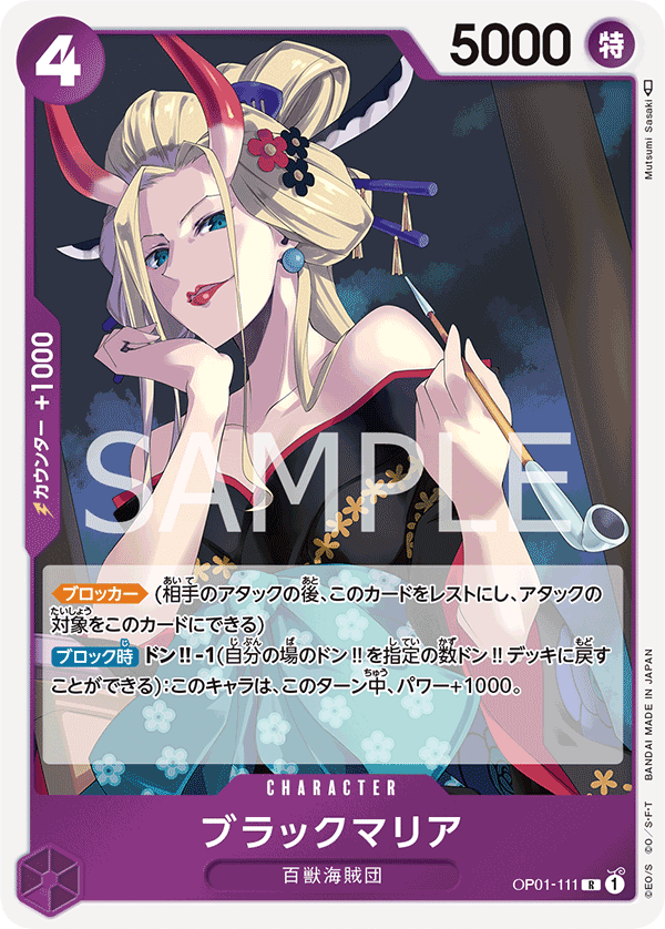 Black Maria