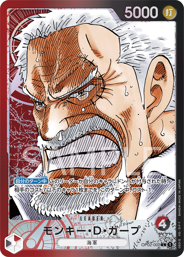 Monkey.D.Garp