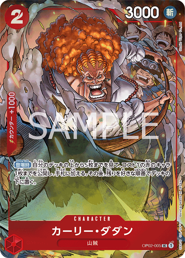 Curly.Dadan