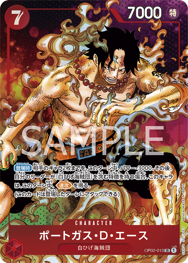 Portgas.D.Ace