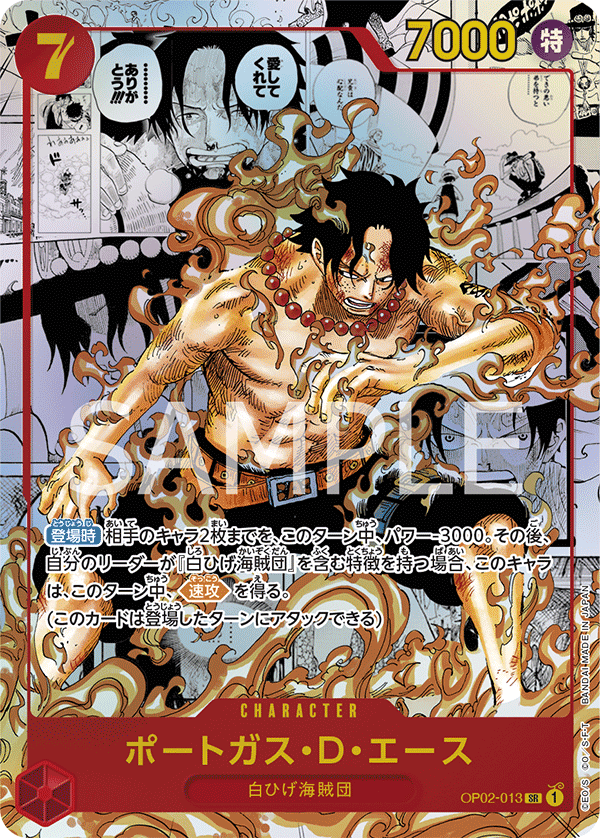 Portgas.D.Ace