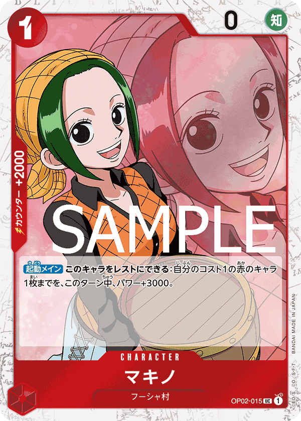 Makino