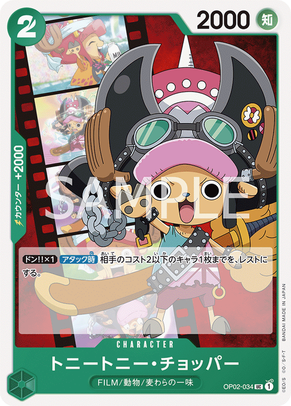 Tony Tony.Chopper