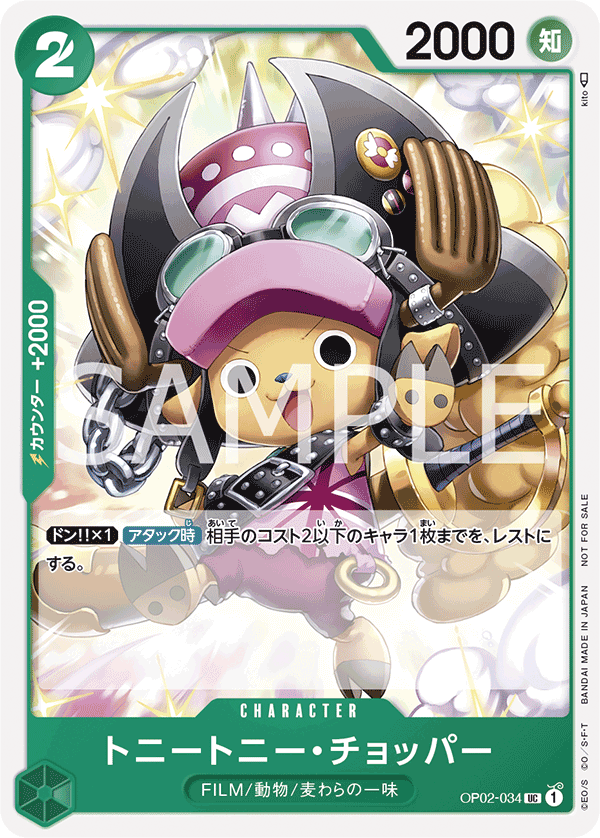 Tony Tony.Chopper (Parallel)