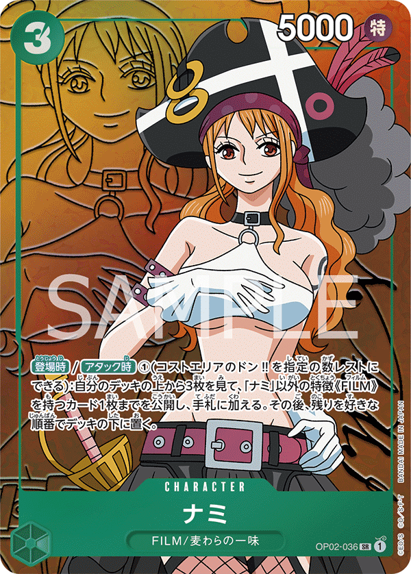 Nami