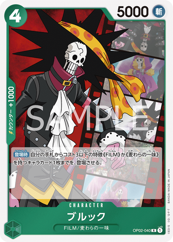 Brook