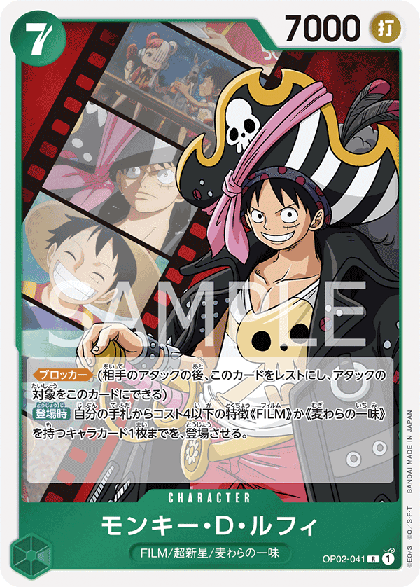 Monkey.D.Luffy