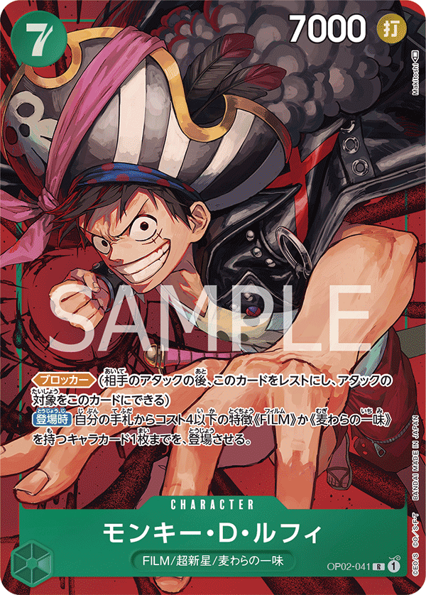 Monkey.D.Luffy