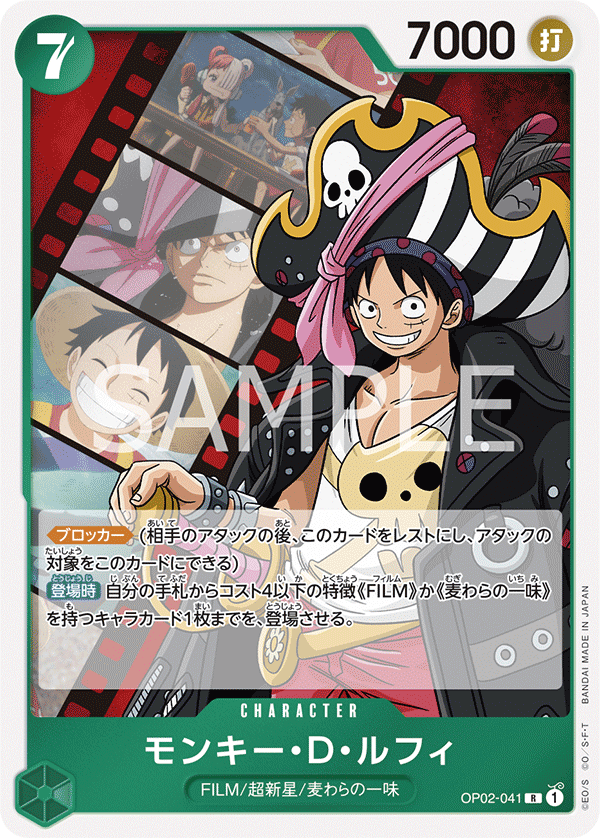 Monkey.D.Luffy (Parallel)