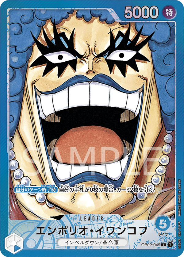 Emporio.Ivankov