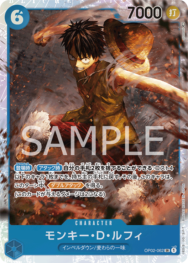Monkey.D.Luffy