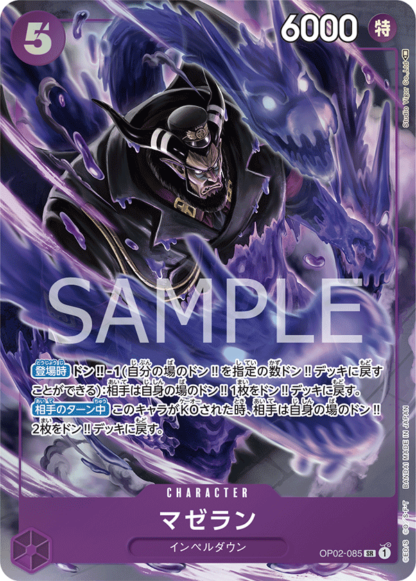 Magellan