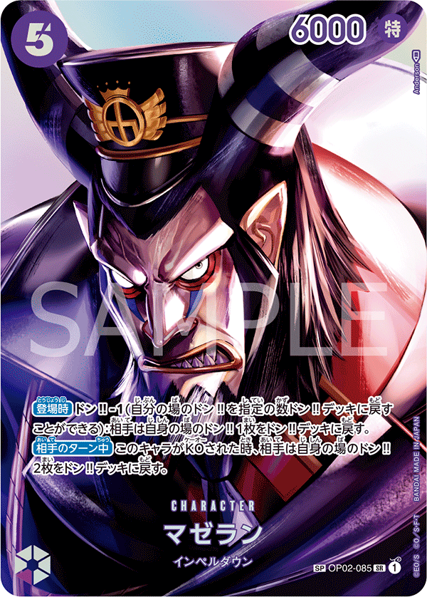 Magellan