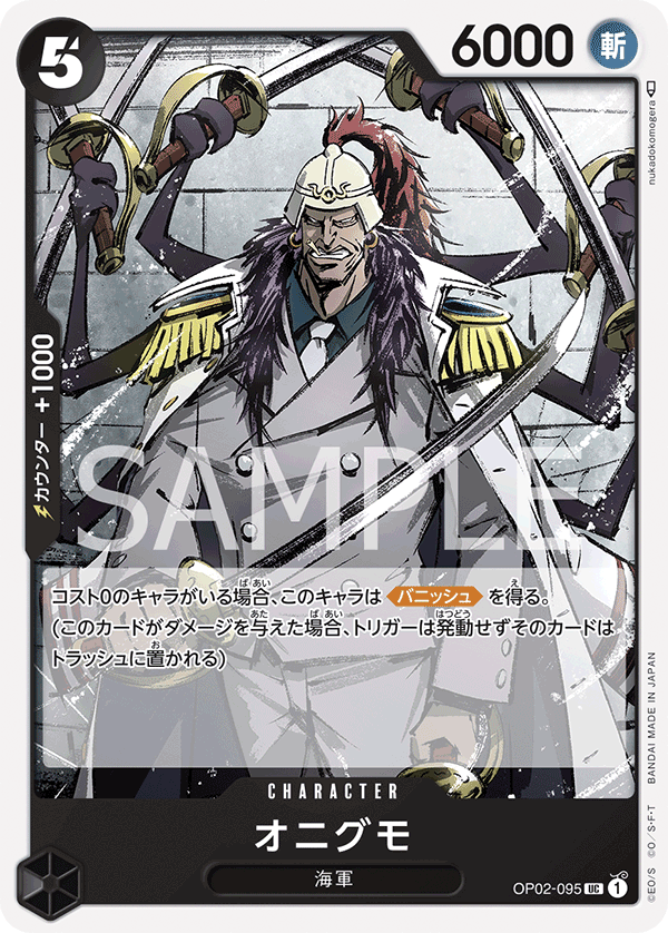 Onigumo