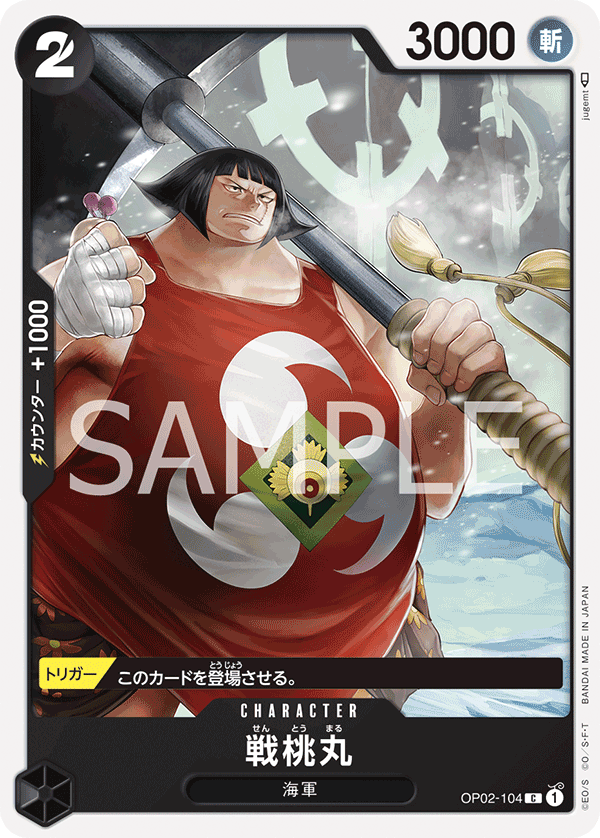 Sentomaru