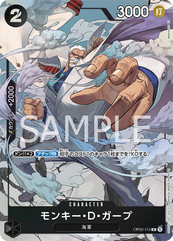 Monkey.D.Garp