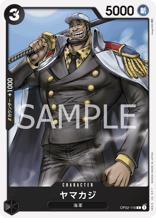 Yamakaji