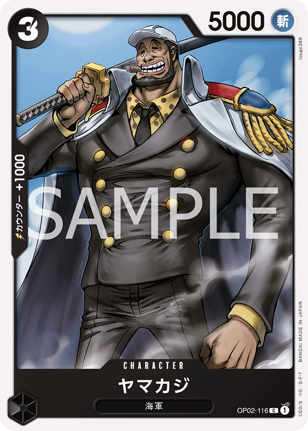 Yamakaji