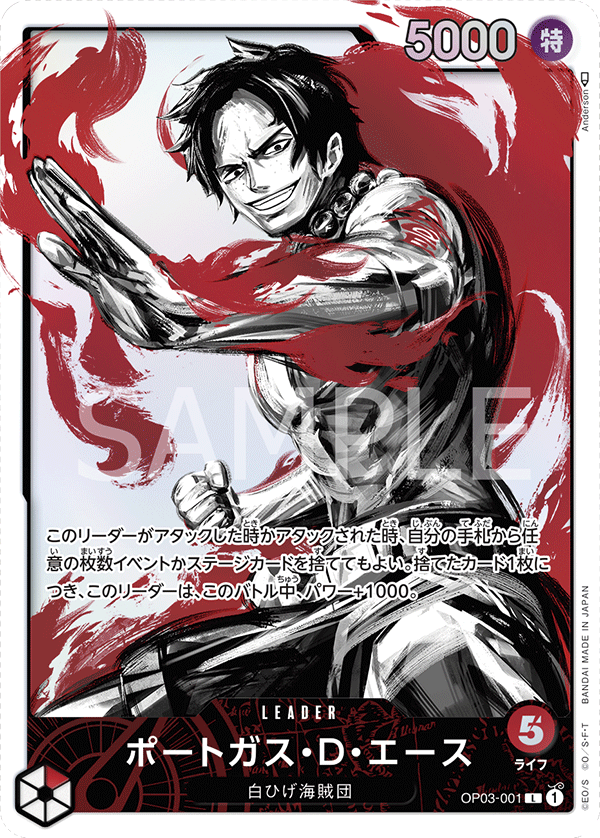Portgas.D.Ace
