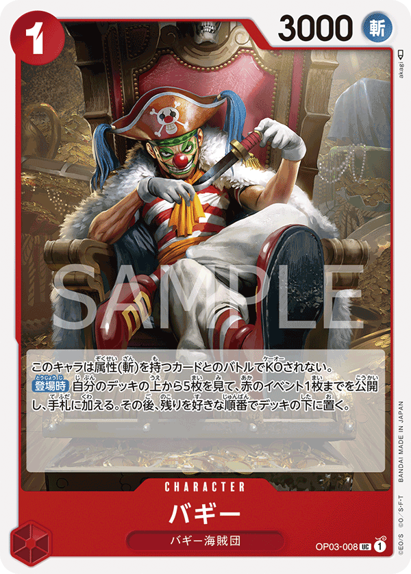 Buggy
