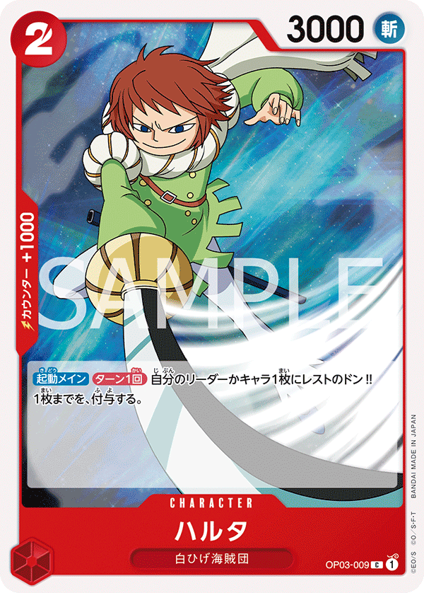 Haruta