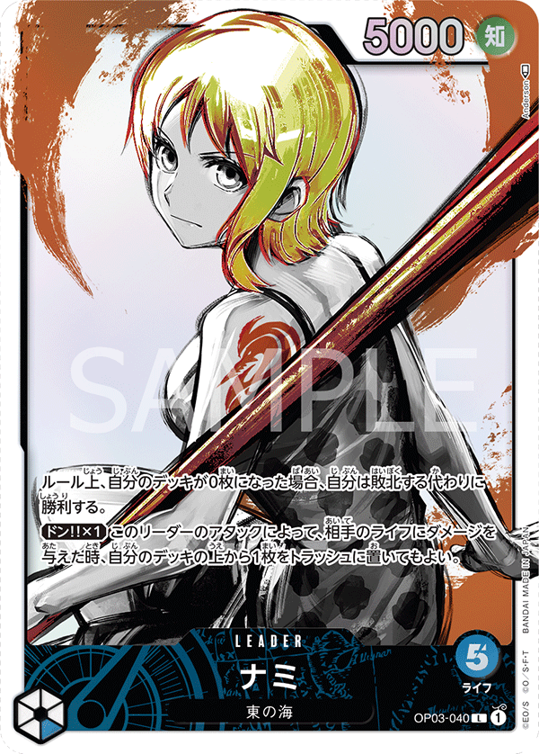 Nami