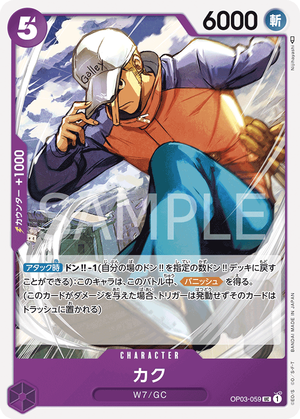 Kaku