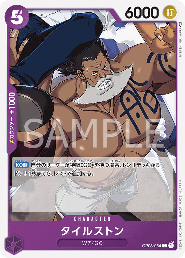 Tilestone