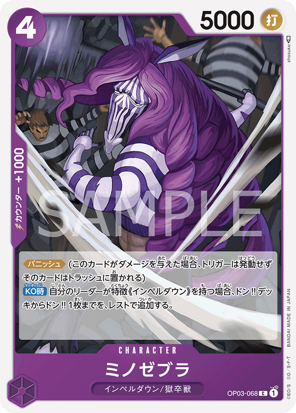 Minozebra