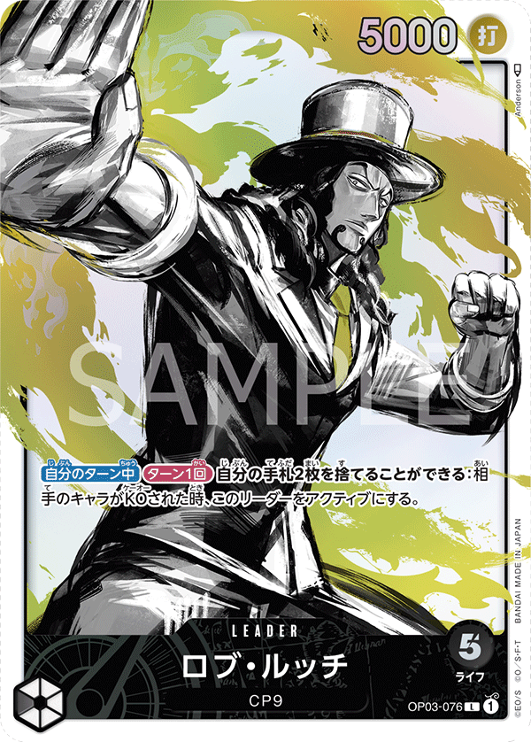 Rob Lucci