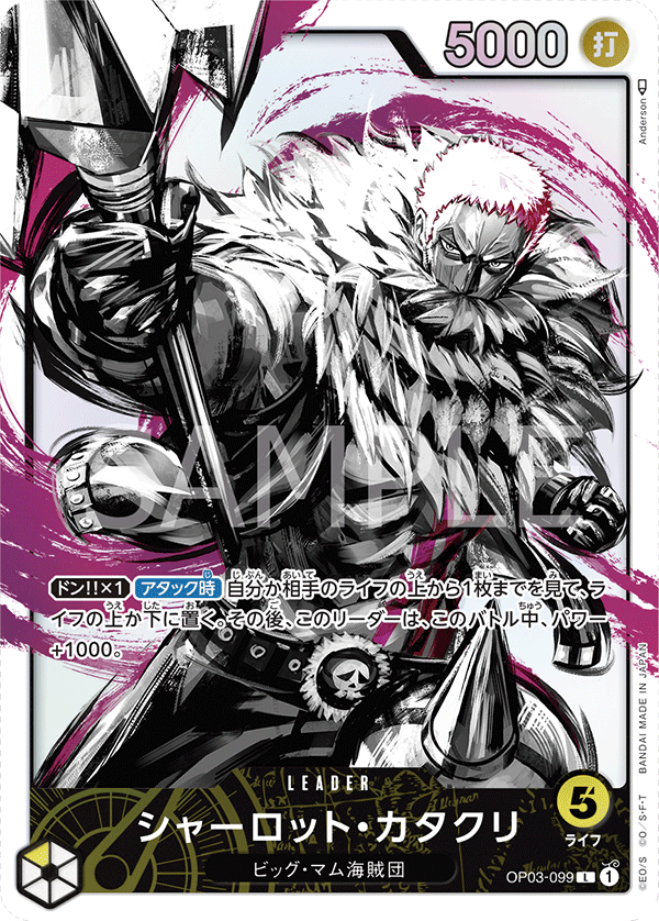 Charlotte Katakuri
