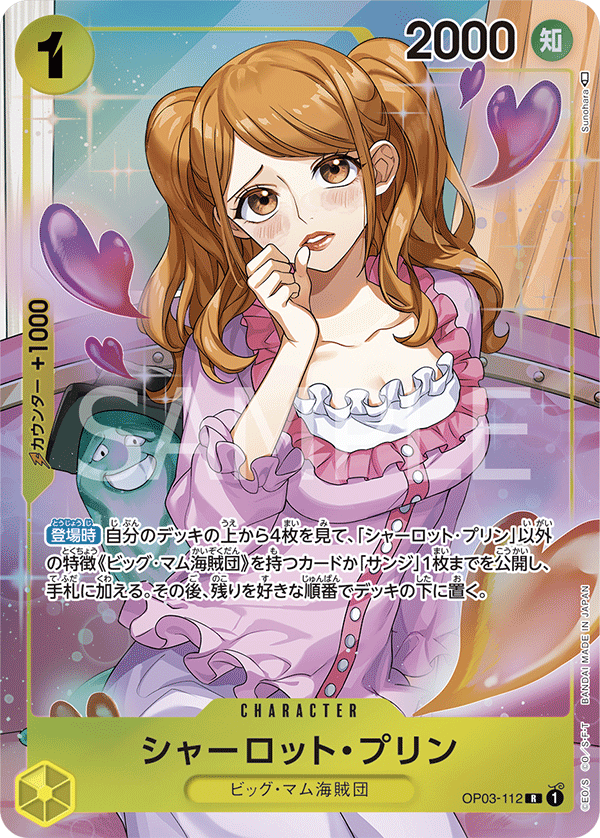 Charlotte Pudding