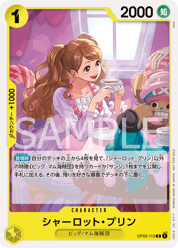 Charlotte Pudding