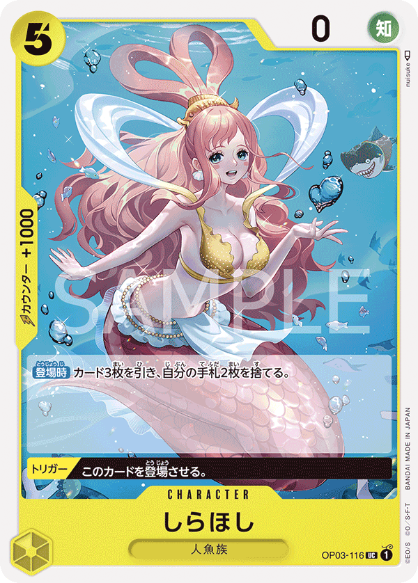 Shirahoshi
