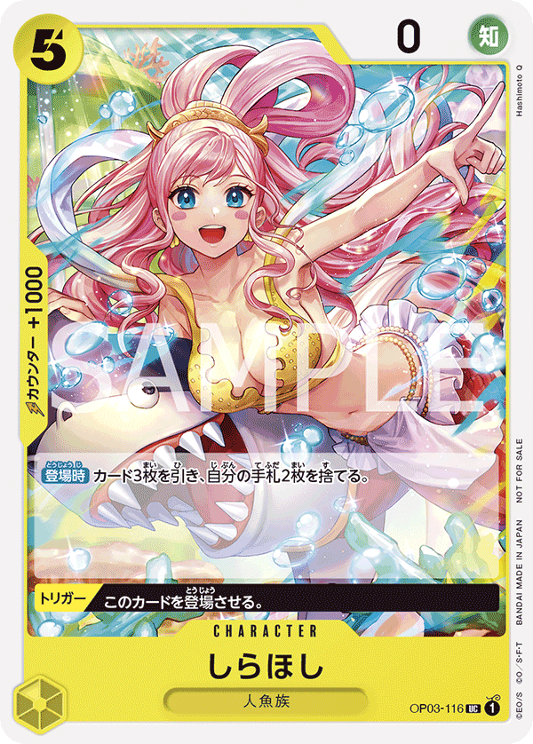 Shirahoshi