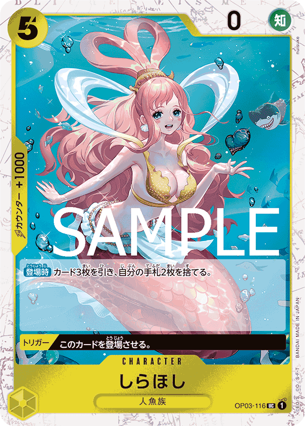 Shirahoshi