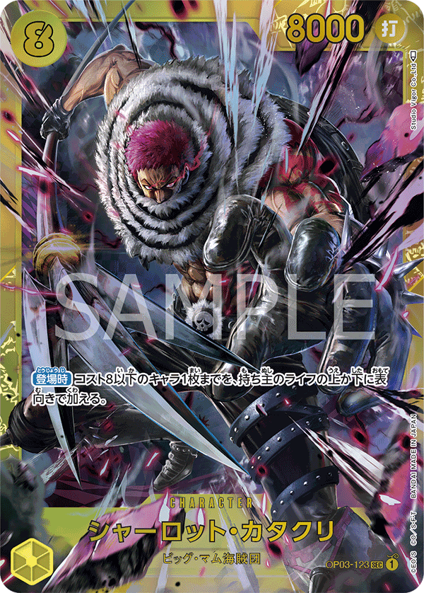 Charlotte Katakuri