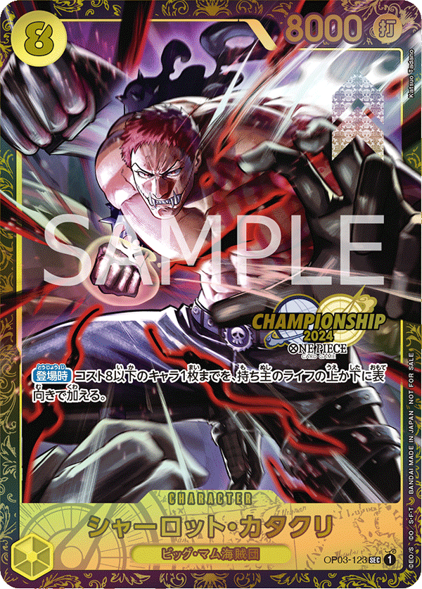 Charlotte Katakuri