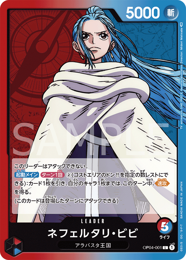 Nefeltari Vivi