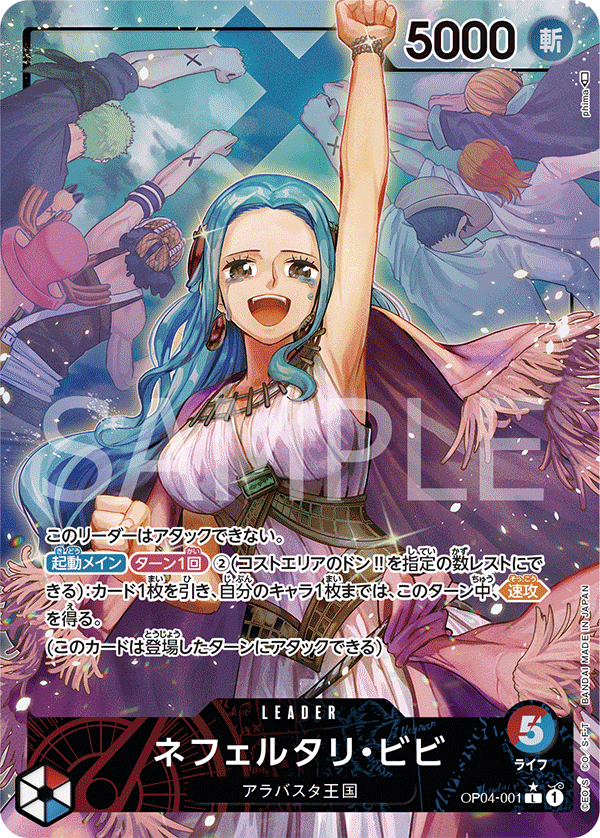 Nefeltari Vivi